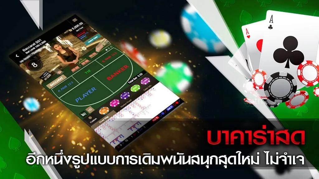 Tampilan hiburan permainan digital dengan nuansa modern